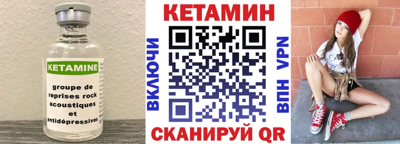 Кетамин ketamine  Купить закладки  Богданович 