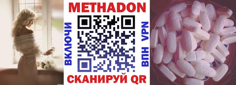 Купить закладки  Богданович  МЕТАДОН кристалл 