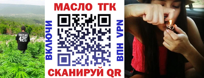 Купить закладки  Богданович  ТГК концентрат 